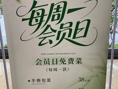 -伊喜饺子·烤鸭(五道口学院路店)