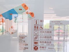 -歌斐颂巧克力小镇