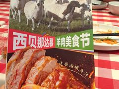 -西贝(南开大悦城店)