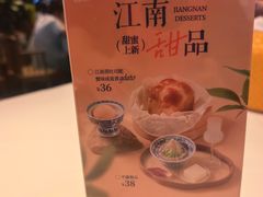 -桂满陇·江南餐厅·蟹黄小笼(清河万象店)