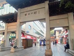 -西工饭庄快餐厅(西工小街店)