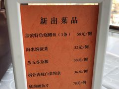 -京滨饭店·餐厅(阜外大街店)