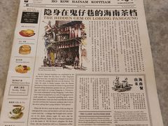 -何九海南茶店(鬼仔巷店)