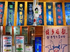 -馥二代韩式烤肉 2세대 불고기(喷水池店)