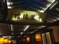 门面-绿茶餐厅(汇悦大融城店)