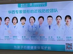 -成都新视界眼科医院·近视手术·儿童近视