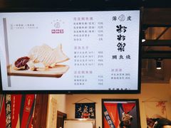 菜单-粉粉乐鲷鱼烧(美罗城店)
