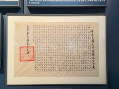 -南京中国近代史遗址博物馆(南京总统府)