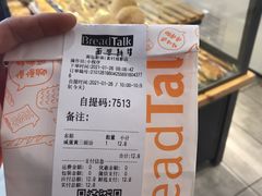 -BreadTalk面包新语·烘焙蛋糕(海珠丽影广场店)