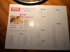 菜单-捞围鲜·港式打边炉(海阳路店)