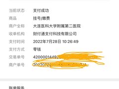 -大连医科大学附属第二医院(总院)