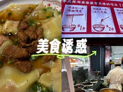 -李兰英湖南面馆(护国路店)