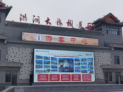 -大槐树寻根祭祖园