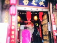 门面-蜀大侠火锅(香格里拉店)