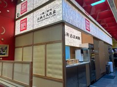 -得稻小饭堂·江西菜(浦江店)