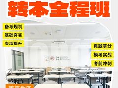 -新东方·考研·四六级·专转本(全民校区)
