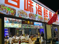 门面-大学城夜市大排档(凤栖路店)