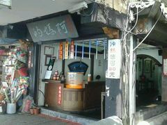 android_upload_pic-淡水老街
