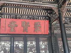 -陈家祠堂-游客中心