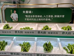 -费大厨辣椒炒肉(太平老街店)