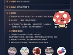 -哈尔滨热雪奇迹