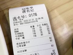 -清真蒋有记(老门东店)