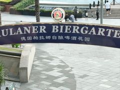 -Paulaner·德国帕拉娜自酿啤酒餐厅(海上世界店)