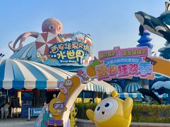 -西安华夏文旅水世界