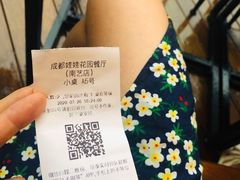 -成都娃娃花园餐厅 (南艺旗舰店)