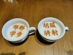 -春满园·邯郸菜发祥地(滏东店)