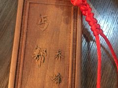 -风波庄(云蝠大厦店)