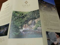 -汇雅温泉