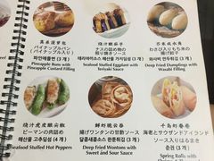 菜单-点点心点心专门店(湾仔店)