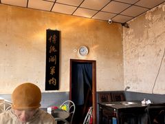 -将台涮肉(酒仙桥店)