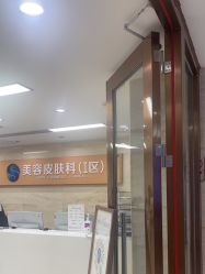-广州曙光医学美容医院