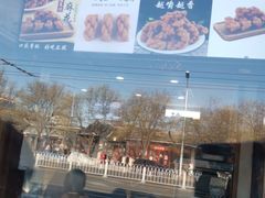 -地安门包子铺(地安门店)