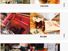 -王裕興肉莊(南禅寺店)