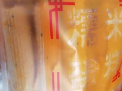 -朱記糯米蛋糕(千川百货店)