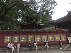 -峨眉山报国寺