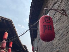-恩阳古镇