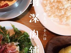 -羽深肉铺 Steak & Wine