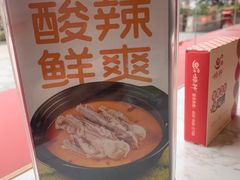 -捞神煲汤火锅(湖滨商业街店)