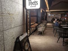 -Peet's 皮爷咖啡(东湖路手作店)
