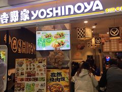 -吉野家(上海美罗城店)