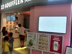 门面-狐狸和向日葵(北京路店)