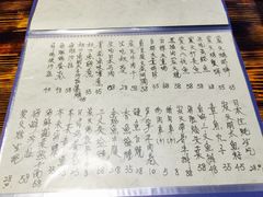 菜单-平川日本料理