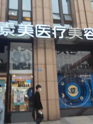 -素美医疗美容·西南眼鼻整形·修复基地