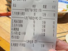 -老爷子原味蒸饺(总店)