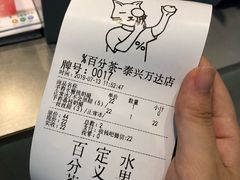 -百分茶(泰兴万达广场店)
