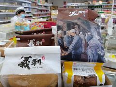 -百年义利(甜水园东里店)